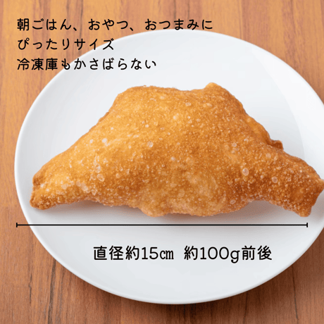 【冷凍揚げピザ】マルゲリータの揚げピザ