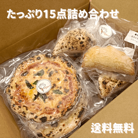 たっぷり15個でお得◎冷凍ピザ食感食べ比べセット｜石窯ピザ・揚げピザ・カルツォーネ