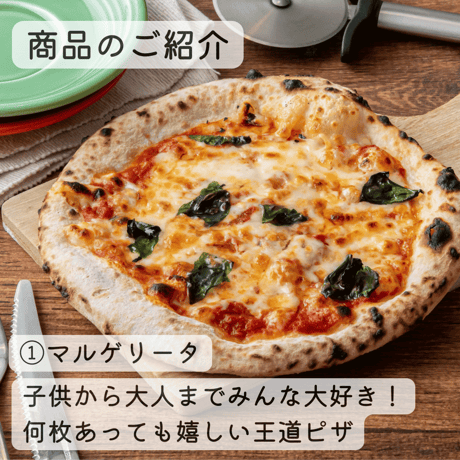 【石窯ピザオールスター】お得な人気６種セット