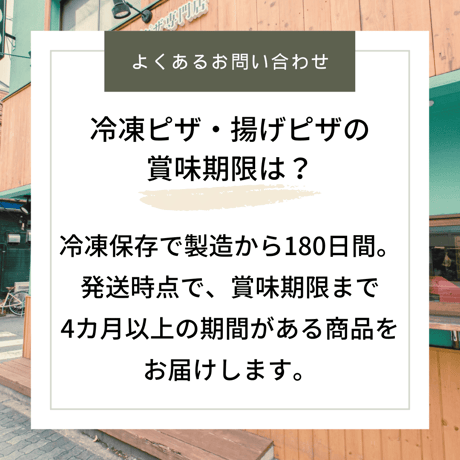 【冷凍揚げピザ】マルゲリータの揚げピザ