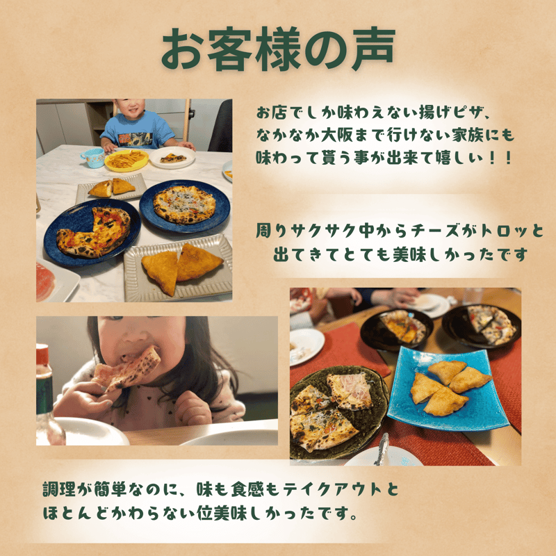 人気No.1 【揚げピザオールスター】 お得な定番6種セット | ピッツァ