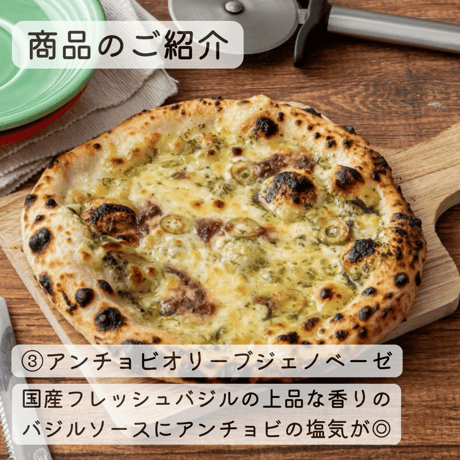 【石窯ピザオールスター】お得な人気６種セット