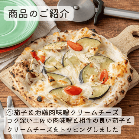 【石窯ピザオールスター】お得な人気６種セット