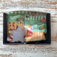 【合格祈願・合格祝い】運をアゲる応援ピザBOX｜開運ゲン担ぎ揚げピザ入り｜フォルトゥーナの合格応援ギフト（冷凍・送料無料）