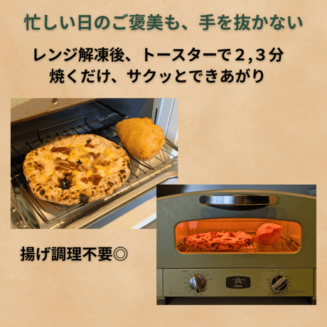 お歳暮 冬ギフト PIZZA BOX ｜送料無料｜選べる特典付[サンタカードorお歳暮シール] 石窯ピザ３枚＋揚げピザ2個入り🎄クリスマス冷凍ピザギフトにも