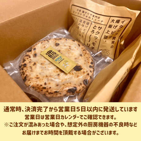 【冷凍揚げピザ】アンチョビとオリーブのジェノベーゼ