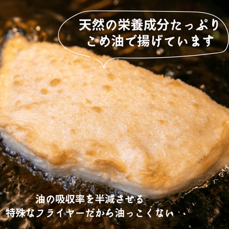 【冷凍揚げピザ】茄子と地鶏肉味噌クリームチーズ
