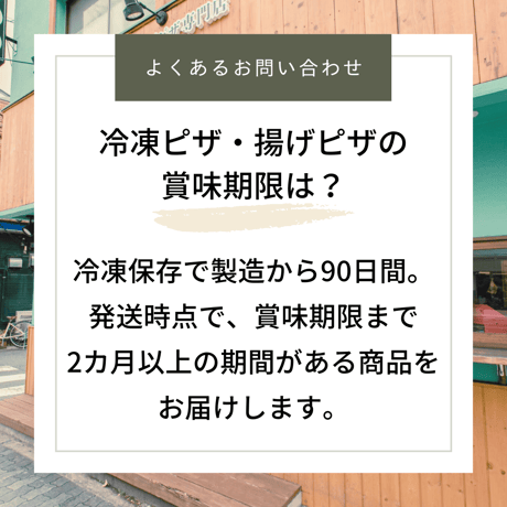 【冷凍揚げピザ】茄子と地鶏肉味噌クリームチーズ