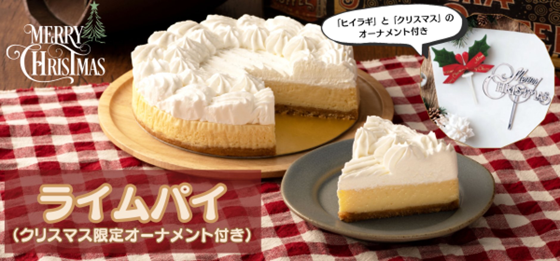 アンナミラーズ特別オンラインショップ