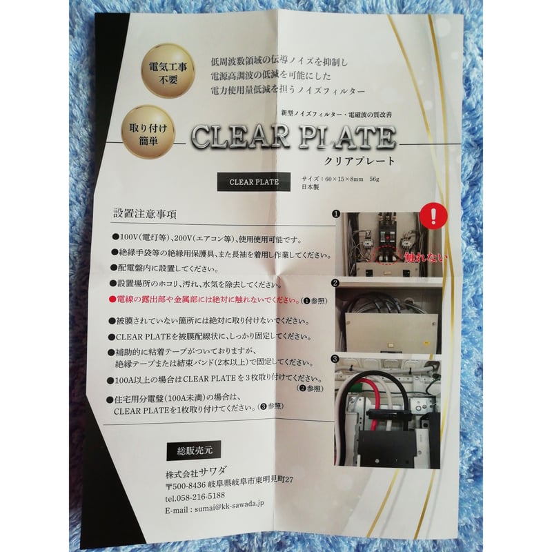 お値下げしました】おうちまるごと電磁波対策!クリアプレート お値下げしました】おうちまるごと電磁波対策!クリアプレート