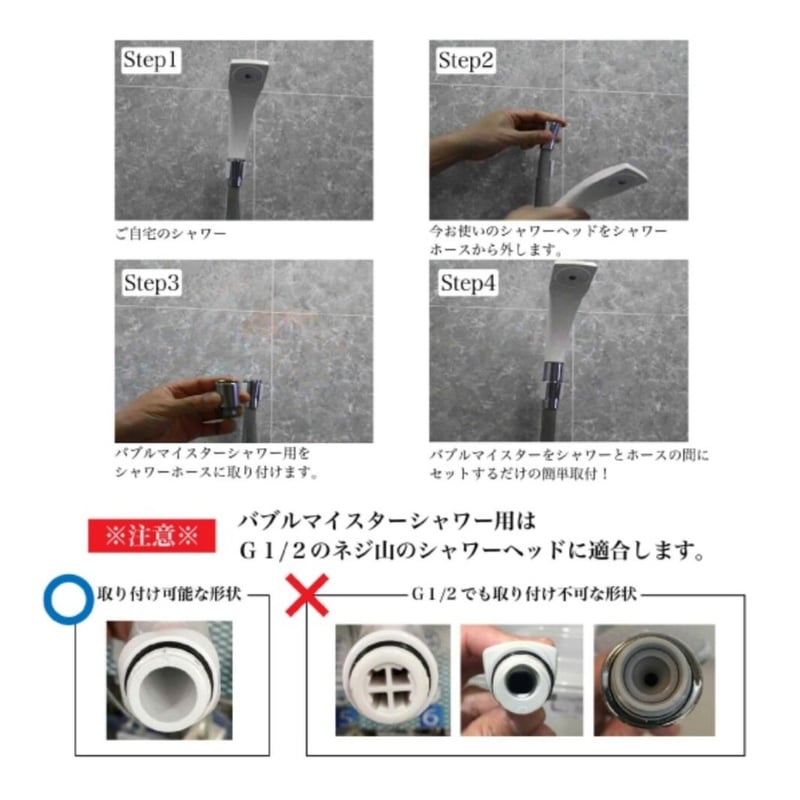 bb20　バブルマイスター　シャワーヘッド用 驚きのナノバブル発生】バブルマイスター（シャワーヘッド用） | 大井