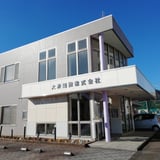 大井建設オンラインショップ