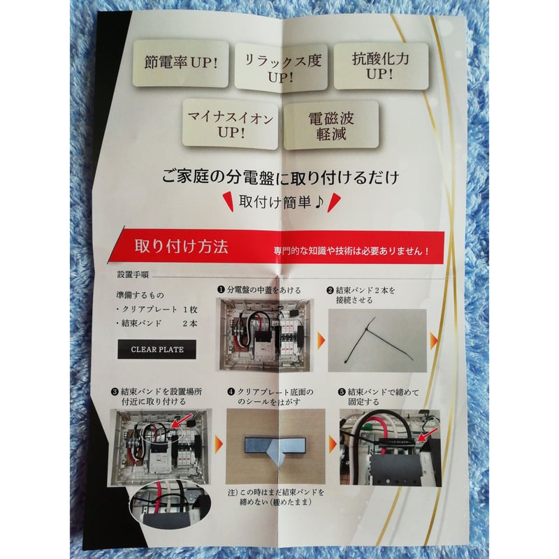 お値下げしました】おうちまるごと電磁波対策！クリアプレート（分電盤 