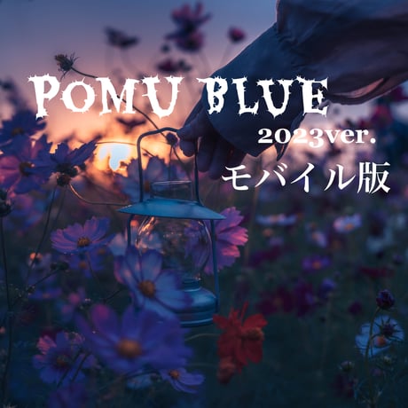 ポムの蒼。's STORE