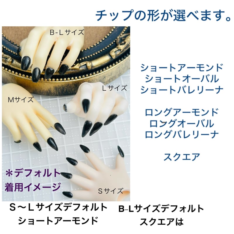 NO-16ドール用 ブルーニュアンスデザイン ネイルチップ | Doll
