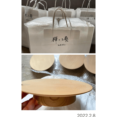 [赤木明登]曹源寺住職揮毫文字皿「圓」【限定】