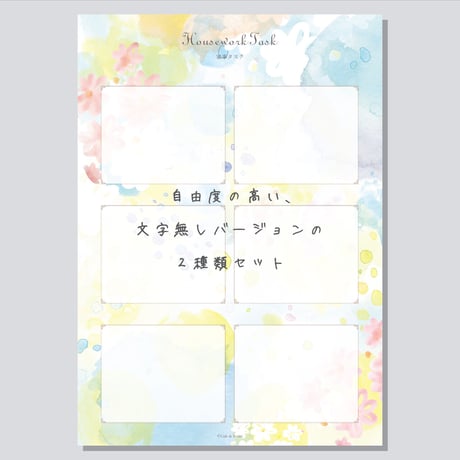 ◆ 家事タスクリスト｜A4リフィル｜水彩花柄｜DL版 ◆