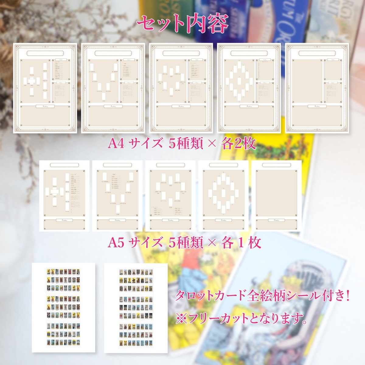 A5サイズシール 2枚 A5サイズシール 2枚