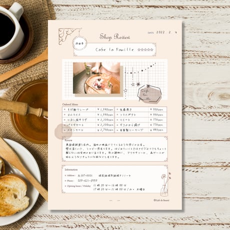 自分だけの店ログ！ ショップレビューノート｜A5｜くすみカラー｜DL商品