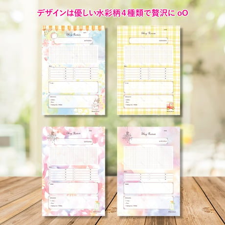 自分だけの店ログ！ ショップレビューノート｜A5｜水彩｜DL商品