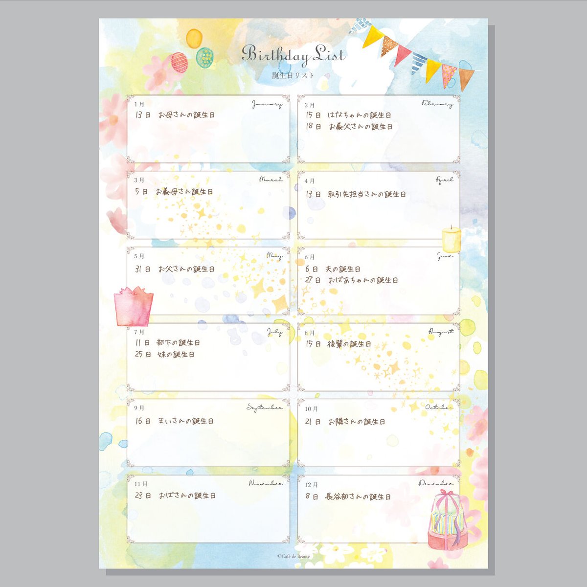 ◇ 人付き合いの基本！誕生日リスト｜A4リフィル｜水彩花柄 ｜DL版