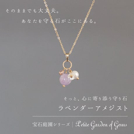 宝石庭園シリーズ｜選べる天然石のネックレス 恋愛 金 浄化 ヒーリング 癒し ギフト 誕生日 レディース 上品 シンプル