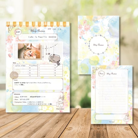 自分だけの店ログ！ ショップレビューノート｜A5｜水彩｜DL商品