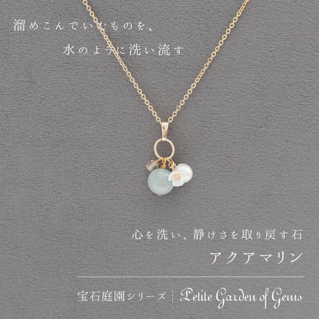 宝石庭園シリーズ｜選べる天然石のネックレス 恋愛 金 浄化 ヒーリング 癒し ギフト 誕生日 レディース 上品 シンプル