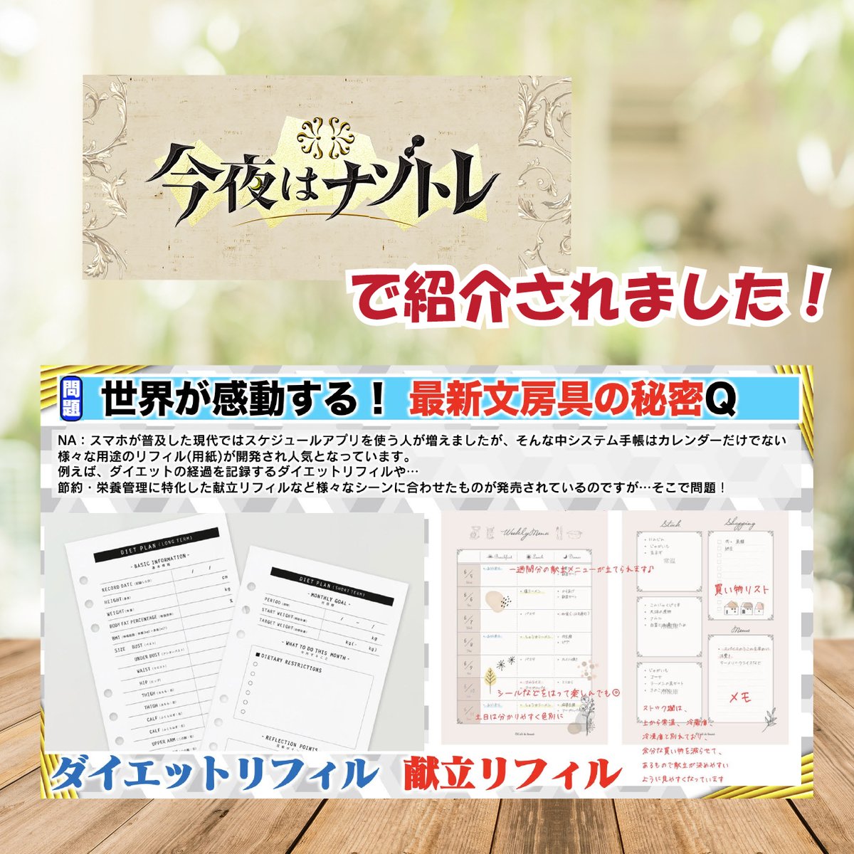ウィークリーメニュー 献立表｜バイブルサイズ｜アイボリー｜DL版