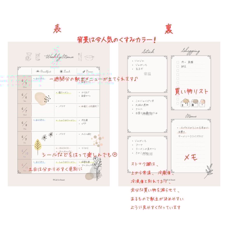 平成　レトロ　メモ帳　あにまる給食こんだて表 平成 レトロ メモ帳 あにまる給食こんだて表 - メルカリ