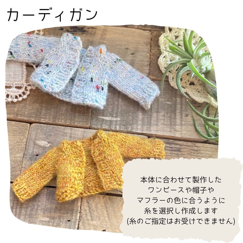 受注生産】着せ替えあみぐるみ女の子/メイちゃん | flat* meg*k 受注生産】着せ替えあみぐるみ女の子/メイちゃん | flat* meg*k