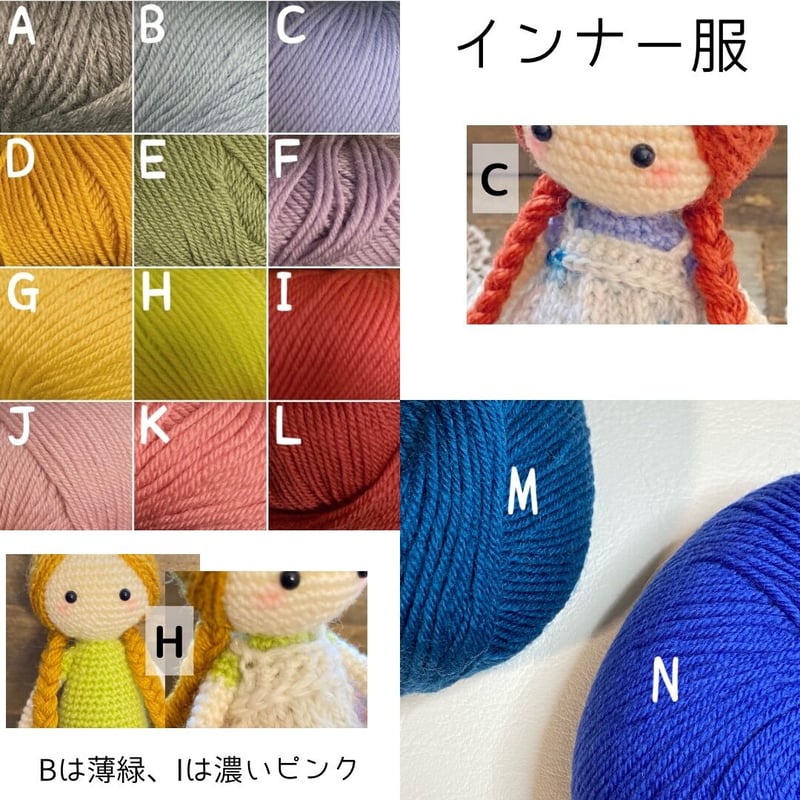受注生産】着せ替えあみぐるみ女の子/メイちゃん | flat* meg*k 受注生産】着せ替えあみぐるみ女の子/メイちゃん | flat* meg*k