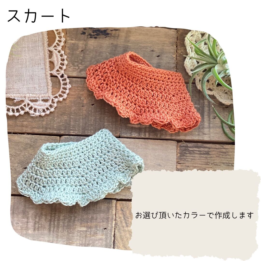 受注生産】着せ替えあみぐるみ女の子/メイちゃん | flat* meg*k 受注生産】着せ替えあみぐるみ女の子/メイちゃん | flat* meg*k
