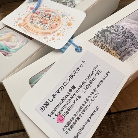 お楽しみマカロンBOXセット【S4玉】