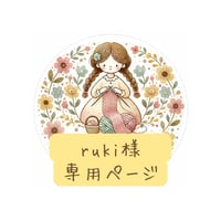 【ruki様専用】ネオンネップ1かせ