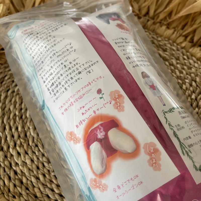 おまたーに〜蒸気薬草ホットパット〜 | RIMASHOP＋