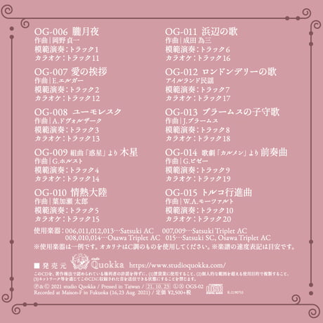 模範演奏&カラオケCD vol.2