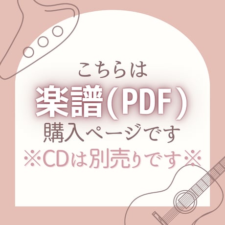 OG-048 2つのアンダルシア古謡【 PDF楽譜 】
