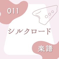 BOS-011 シルクロード