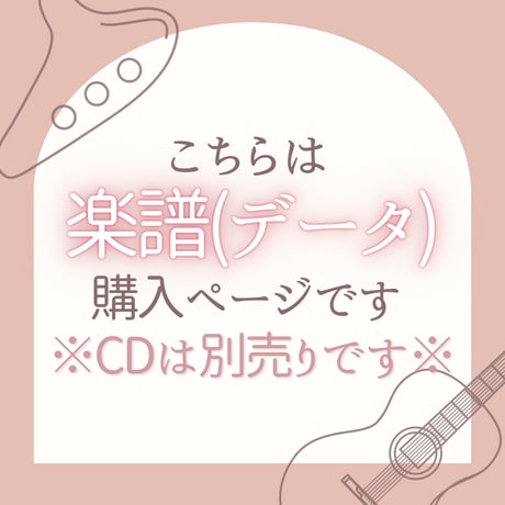 OG-046 ジュ・トゥ・ヴ【 PDF楽譜 】