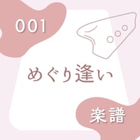 BOS-001 めぐり逢い