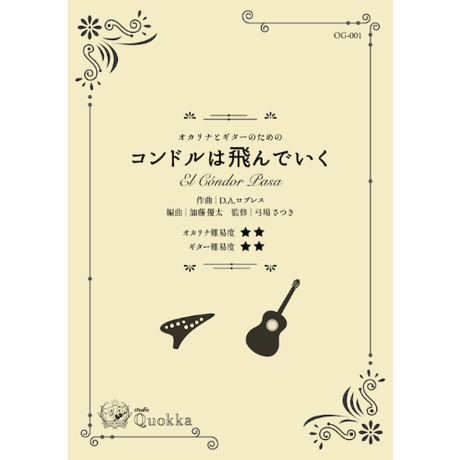 OG-001 コンドルは飛んでいく