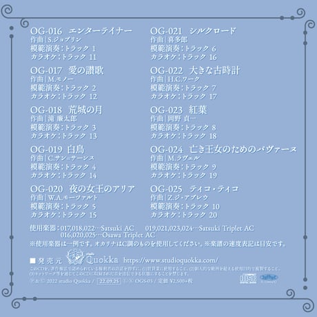 模範演奏&カラオケCD vol.3