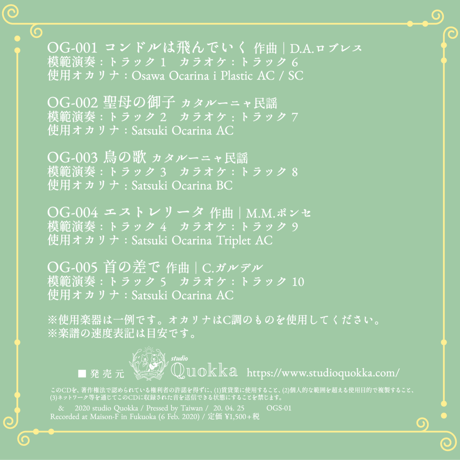 模範演奏&カラオケCD vol.1