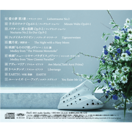 aletta -アレッタ