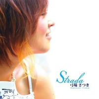 Strada - ストラーダ