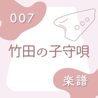 BOS-007 竹田の子守唄