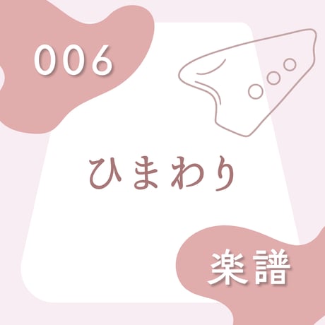 BOS-006 ひまわり