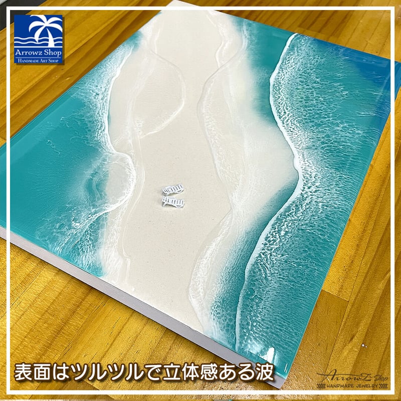 P-72】海アート (Sand Island）レジンアート インテリアパネル レジン
