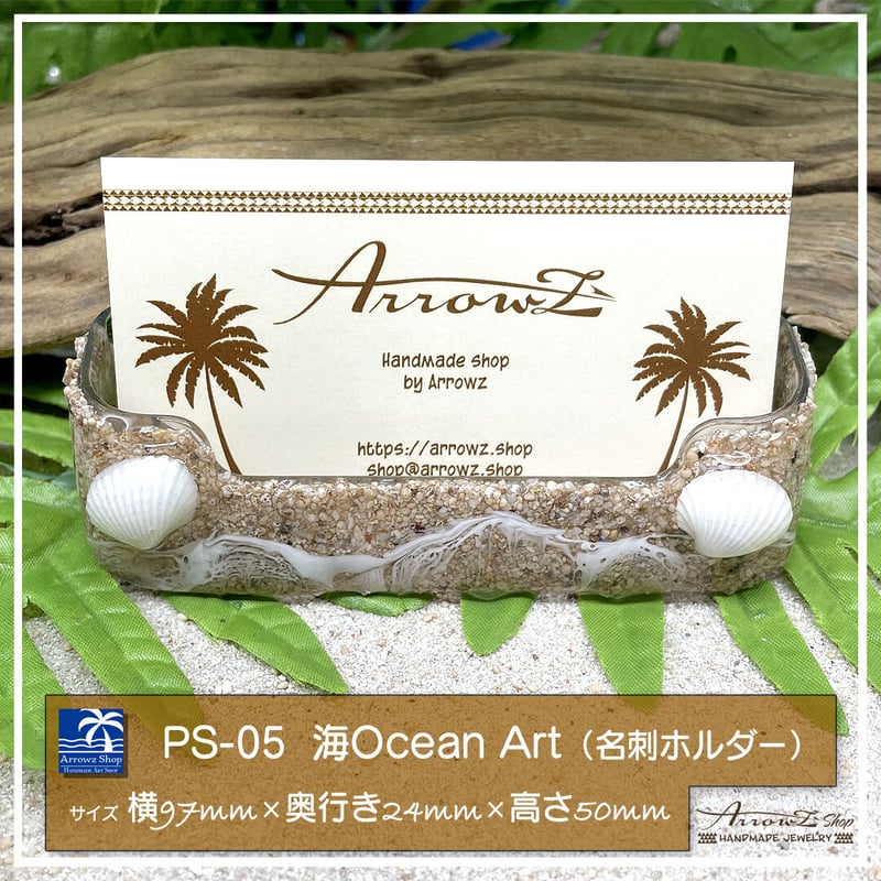 オーシャンアート(海アート) NO-5 オーシャンアート(海アート) NO-5